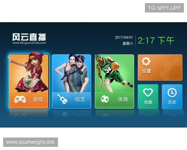 风云直播平台官方最新版下载安装指南